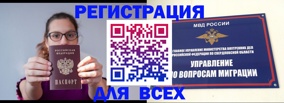 прописка поиск в Светлограде