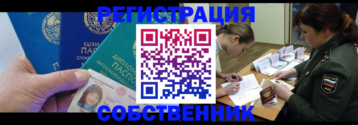 временная регистрация гарантия в Светлограде